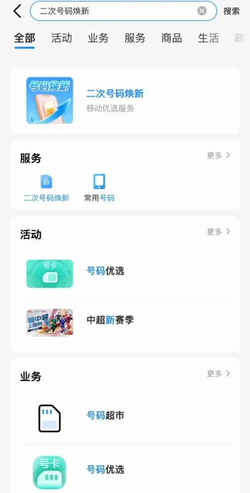 原神绑定了邮箱可以解绑吗缩略图