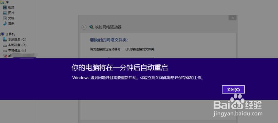 win10系统自动重启缩略图