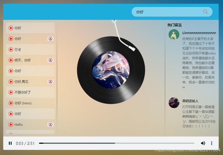 播放mv的音乐播放器缩略图