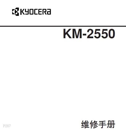 京瓷打印机通电没反应缩略图