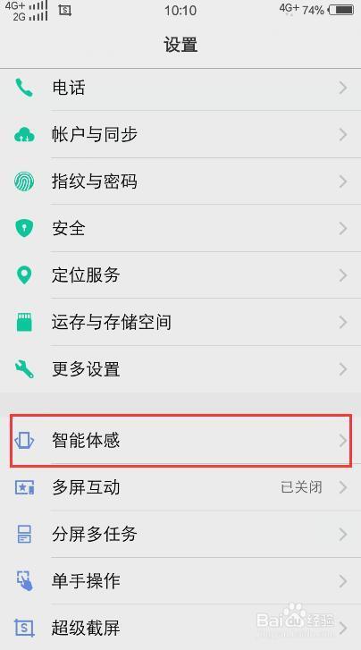 vivo点击屏幕亮屏怎么设置缩略图