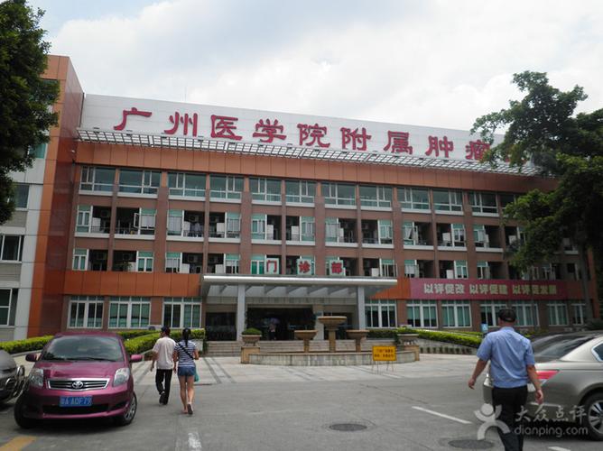 广州哪家医院肿瘤最好的医院游戏截图