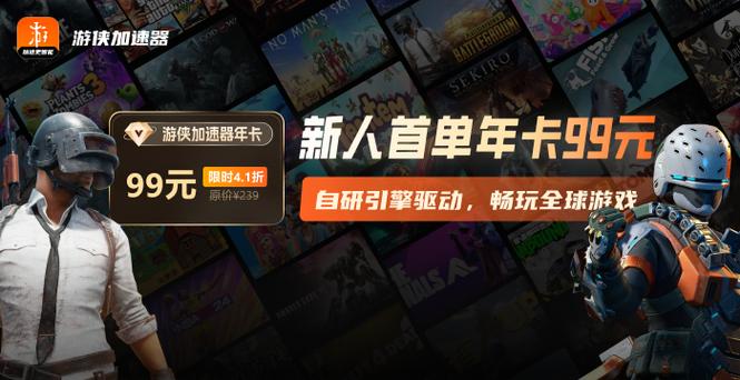 游侠加速图标