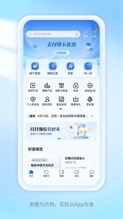 建设银行定期到期了会自动转活期吗缩略图