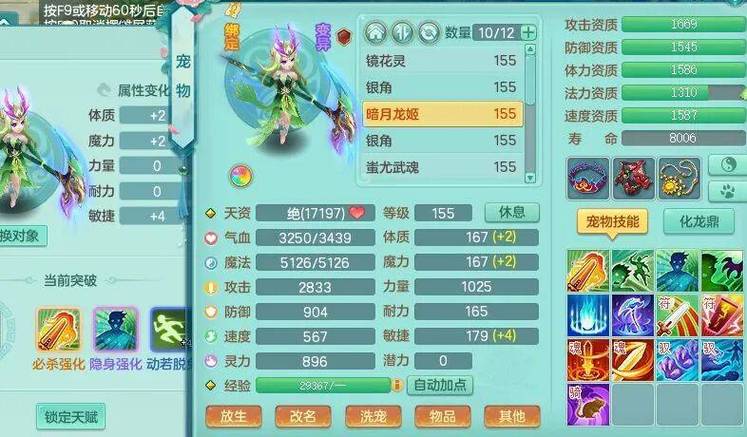 神武手游宠物攻略缩略图