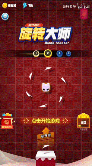 视频旋转器游戏截图