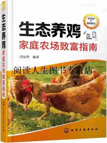 农场养鸡赚钱是真的吗游戏截图