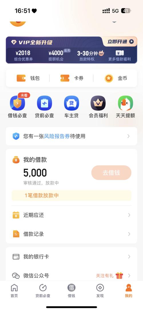 绿豆商城借款缩略图