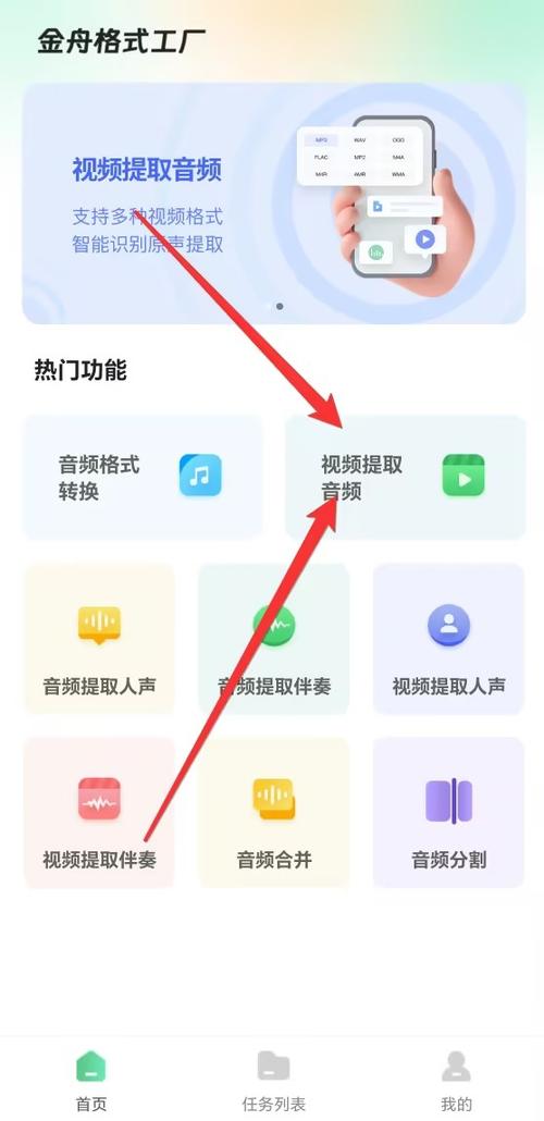 蜻蜓fm的音频怎么转成mp3缩略图