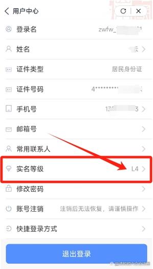 怎么注册app账号图标