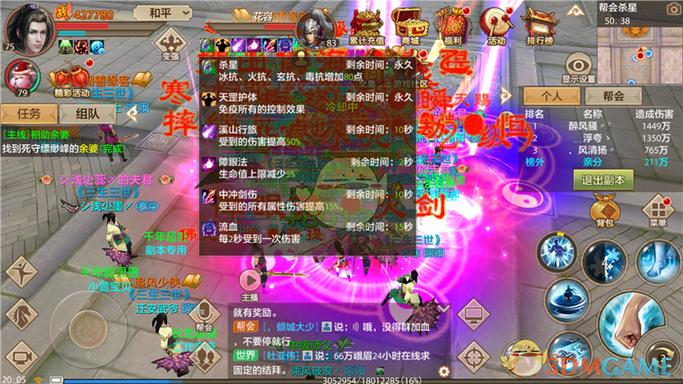 天龙八部杀星音乐游戏截图
