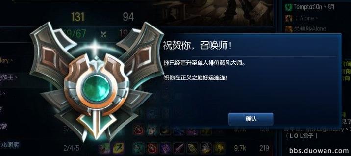 英雄联盟大师算高手吗缩略图