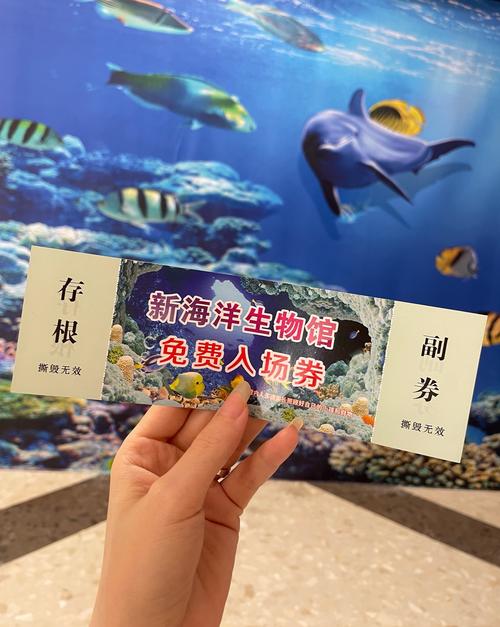 银川海洋馆门票价格缩略图