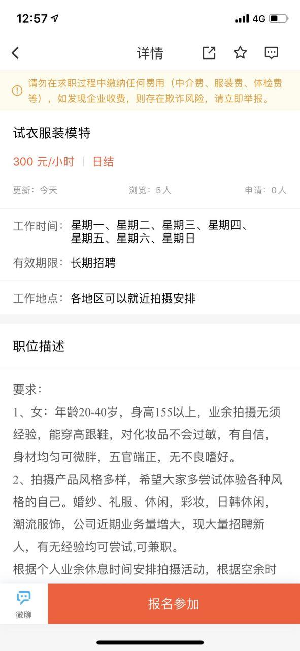 58兼职招聘网缩略图
