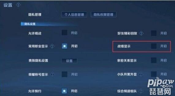 王者怎么隐藏段位缩略图