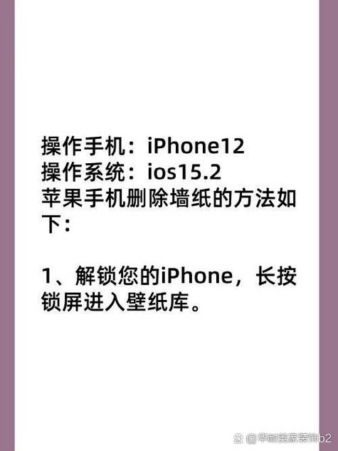 苹果多余墙纸删除不了缩略图