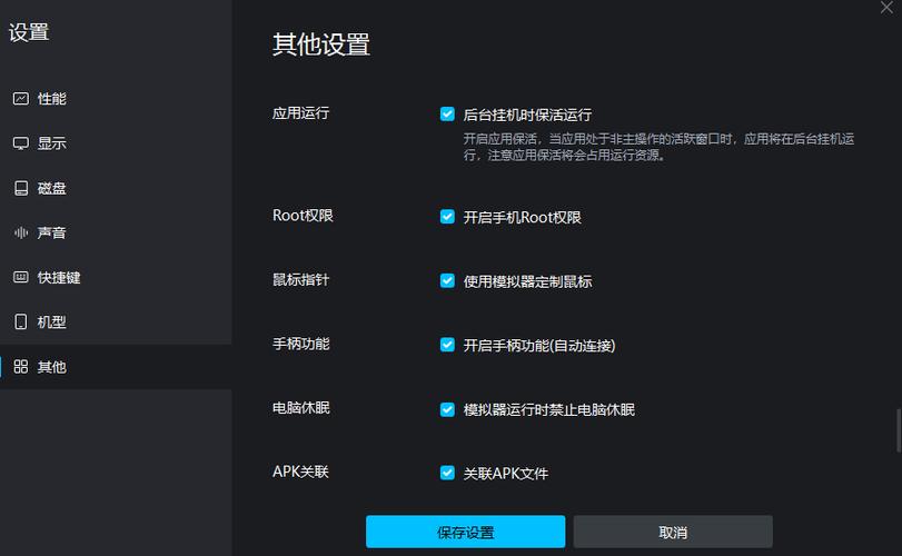 mumu模拟器怎么设置全屏缩略图