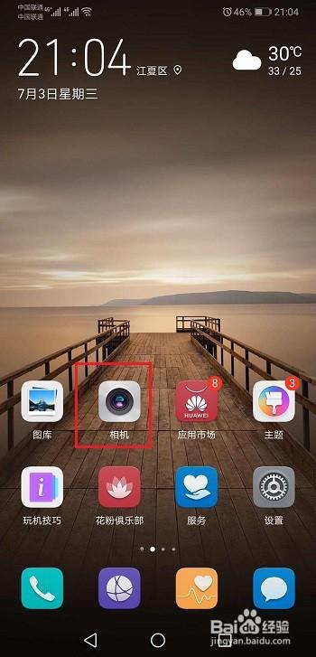 华为手机拍照怎么显示日期时间缩略图