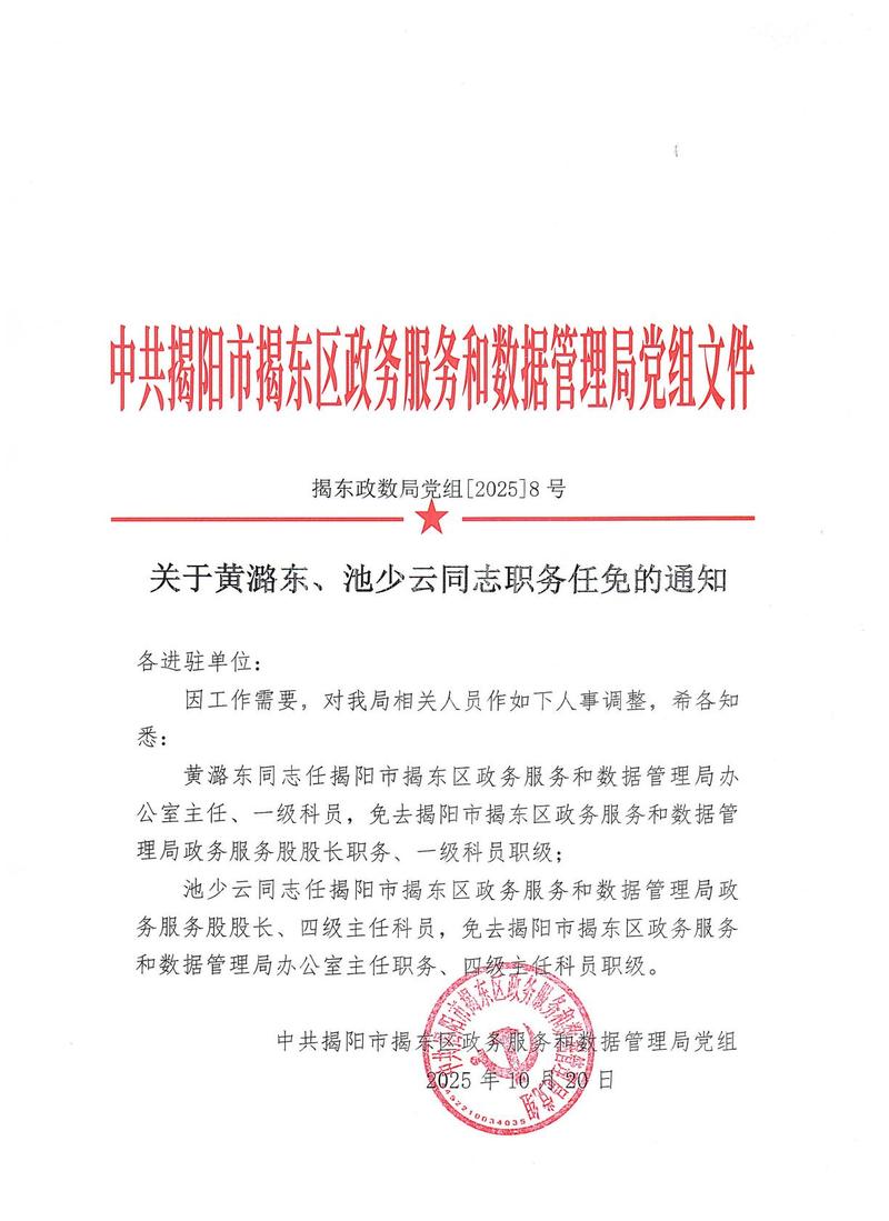 国网文博任命缩略图