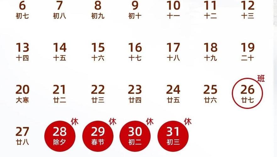 2025什么时候过年缩略图