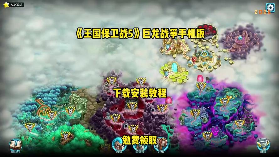 王国保卫战5全DLC解锁免费缩略图