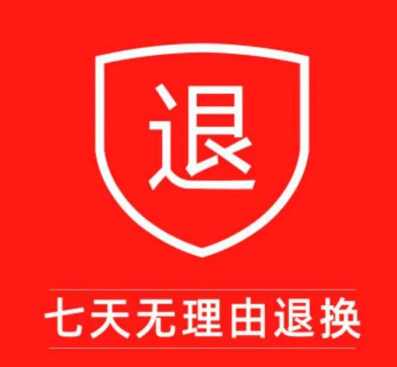 闲鱼买家超过七天不退货游戏截图