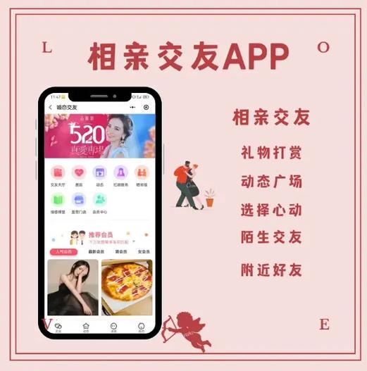 遇到佳缘交友app游戏截图