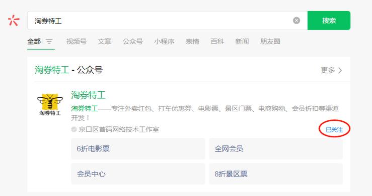 电影票网上订购平台缩略图