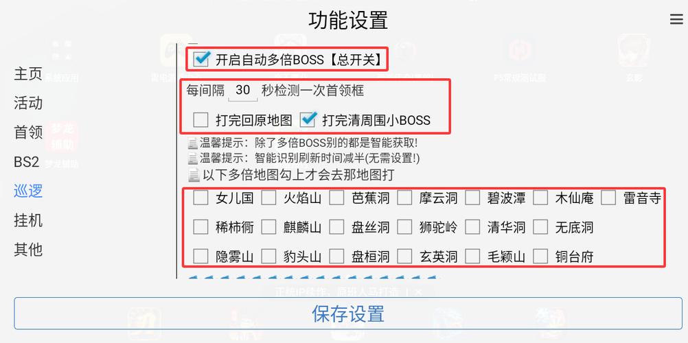 自动打怪辅助器缩略图