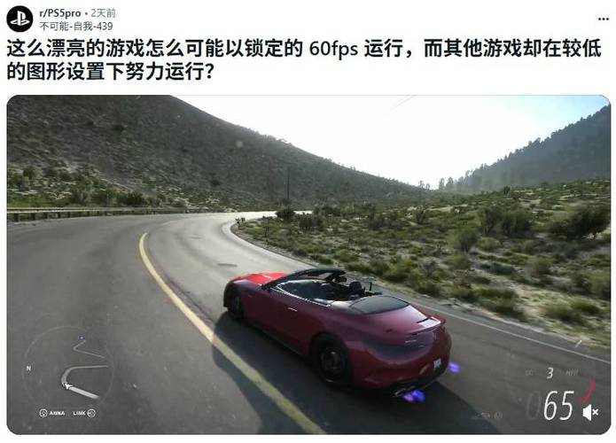 ps5能60帧吗缩略图