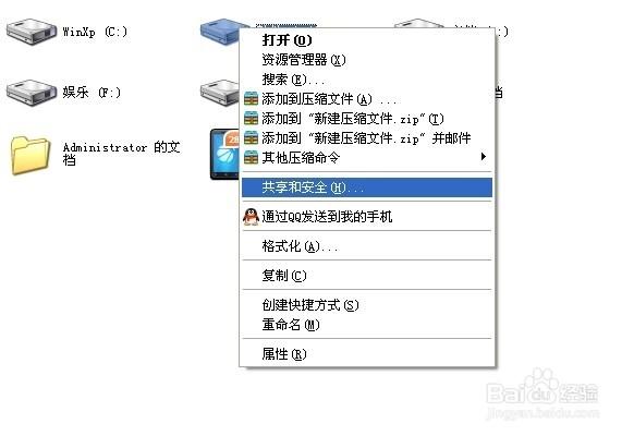 远程连接拷贝文件缩略图