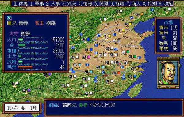 PC版三国志3群雄起源下载游侠缩略图