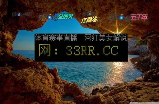 九球在线直播免费观看直播缩略图