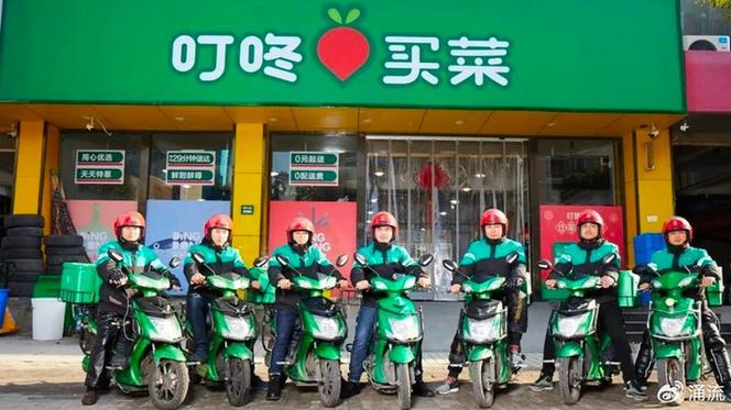 叮咚买菜便宜还是美团便宜缩略图