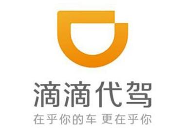 注册滴滴代驾缩略图