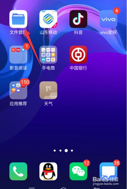 vivo手机的回收站在哪里能找到缩略图