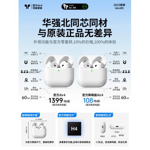 华强北air4还值得买吗游戏截图