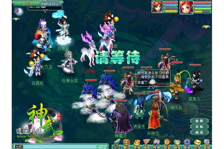三打白骨精游戏游戏截图