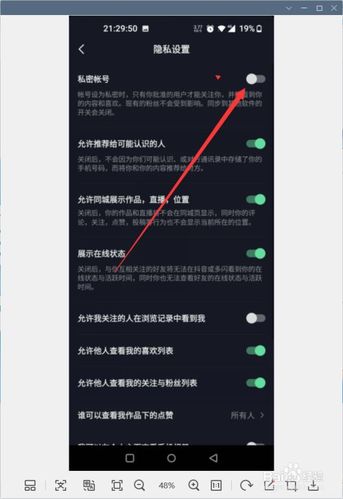 评论可以设置不让人看见吗缩略图