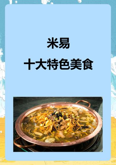 十大名牌糍粑排名缩略图