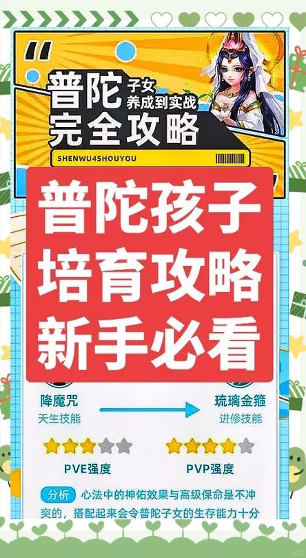 神武4手游卡109还是升级缩略图