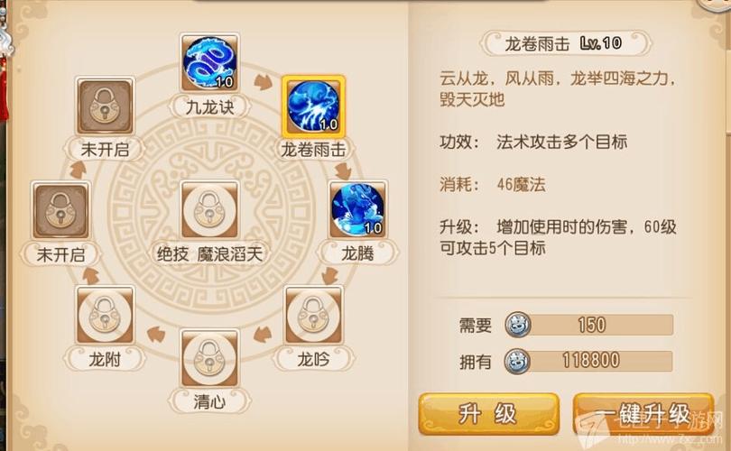 梦幻西游龙宫150技能秒几缩略图