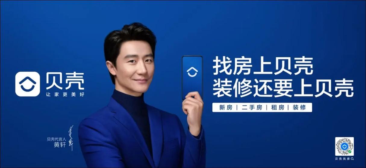 贝壳找房怎么找经纪人缩略图