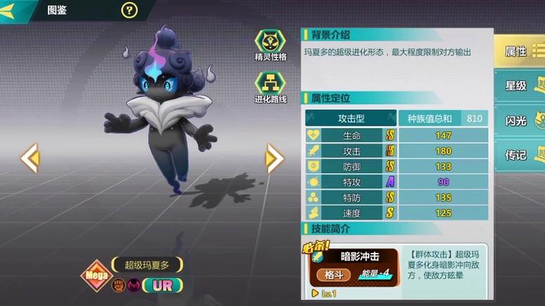 口袋大冒险最强阵容缩略图