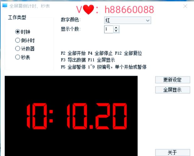 屏幕点击计数器缩略图