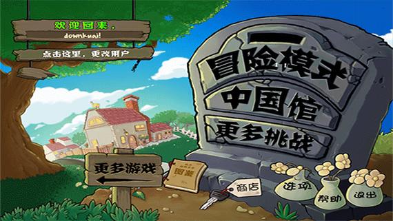 电脑版免费游戏有哪些?缩略图