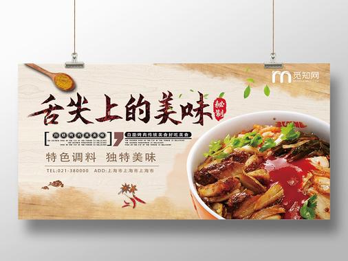 餐饮菜品宣传语缩略图