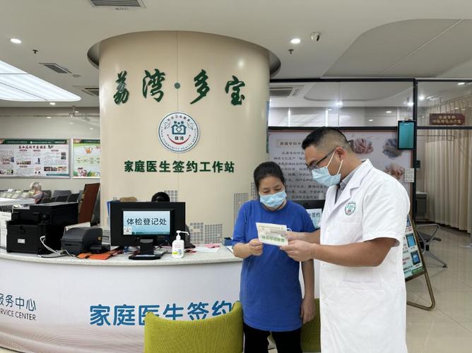 社区签约医生咋回事缩略图