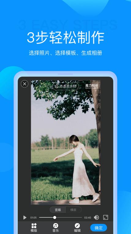 魔力相册安装桌面缩略图