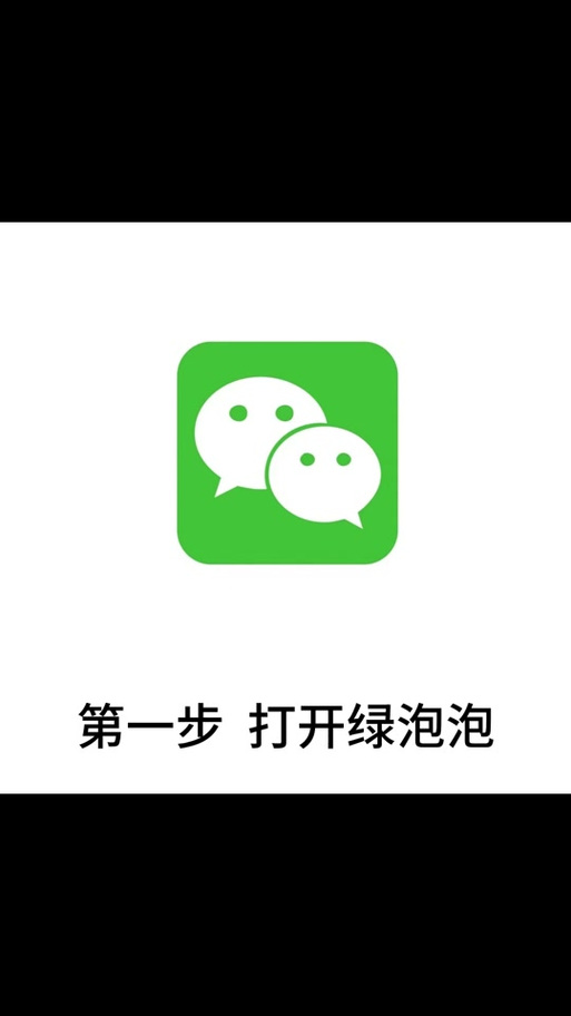官方下载绿泡泡缩略图